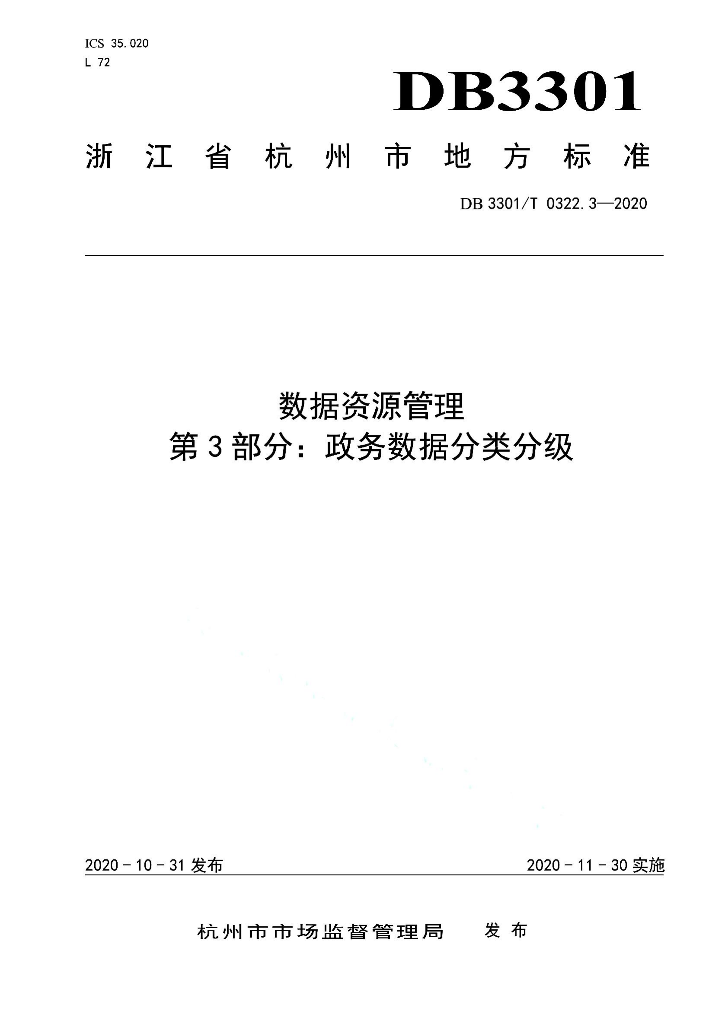 资源详情图